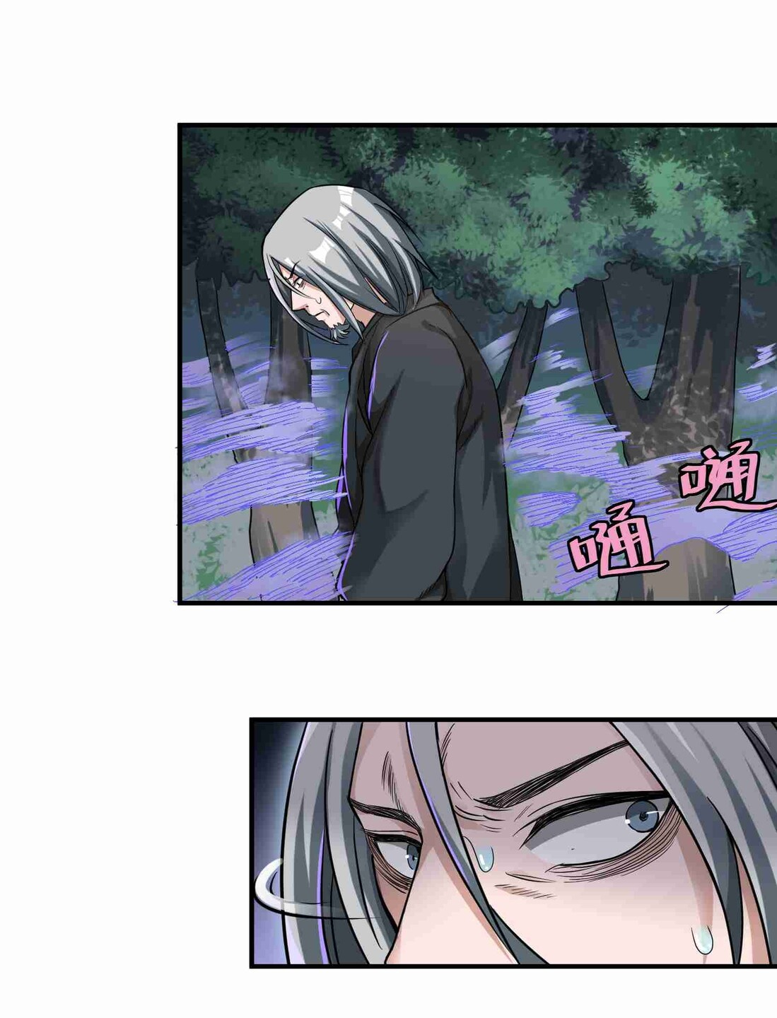 First Dragon (Yuanlong) Chapter 46 Gambar 24